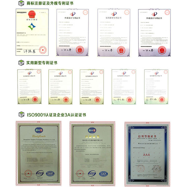 星火調味醬料給袋式包裝機械展示