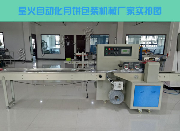 月餅全自動(dòng)包裝機(jī)-自動(dòng)化月餅包裝機(jī)械廠家實(shí)拍